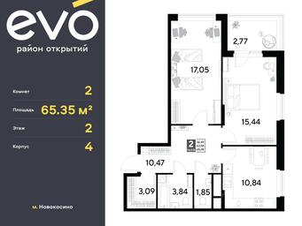 1-BD Apartment Sale, 65.35 sq. m. at EVO, Komsomolskaya Street, Reutov, Moscow Region, Russia #2 1-BD Apartment Sale, 65.35 sq. m. at EVO, Komsomolskaya Street, Reutov, Moscow Region, Russia #2