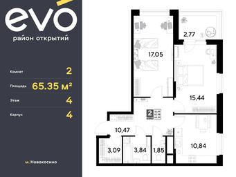1-BD Apartment Sale, 65.35 sq. m. at EVO, Komsomolskaya Street, Reutov, Moscow Region, Russia #3 1-BD Apartment Sale, 65.35 sq. m. at EVO, Komsomolskaya Street, Reutov, Moscow Region, Russia #3