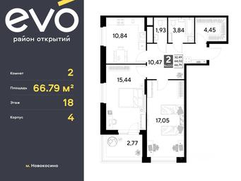 Продажа 1-комн. квартиры, 66,79 м² в ЖК «EVO», Комсомольская улица, Реутов, Московская область, Россия #2 Продажа 1-комн. квартиры, 66,79 м² в ЖК «EVO», Комсомольская улица, Реутов, Московская область, Россия #2