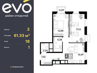 1-BD Apartment Sale, 61.33平方米 at EVO, Komsomolskaya Street, Reutov, Moscow Region, Russia #2 1-BD Apartment Sale, 61.33平方米 at EVO, Komsomolskaya Street, Reutov, Moscow Region, Russia #2
