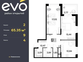 1-BD Apartment Sale, 65.35 sq. m. at EVO, Komsomolskaya Street, Reutov, Moscow Region, Russia #3 1-BD Apartment Sale, 65.35 sq. m. at EVO, Komsomolskaya Street, Reutov, Moscow Region, Russia #3