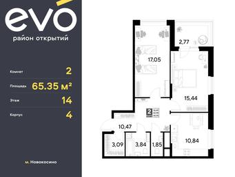 1-BD Apartment Sale, 65.35 sq. m. at EVO, Komsomolskaya Street, Reutov, Moscow Region, Russia #3 1-BD Apartment Sale, 65.35 sq. m. at EVO, Komsomolskaya Street, Reutov, Moscow Region, Russia #3