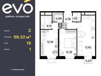 1-BD Apartment Sale, 58.32 sq. m. at EVO, Komsomolskaya Street, Reutov, Moscow Region, Russia #2