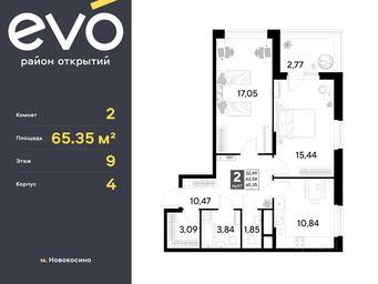 1-BD Apartment Sale, 65.35平方米 at EVO, Komsomolskaya Street, Reutov, Moscow Region, Russia #2 1-BD Apartment Sale, 65.35平方米 at EVO, Komsomolskaya Street, Reutov, Moscow Region, Russia #2