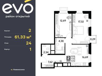 Продажа 1-комн. квартиры, 61,33 м² в ЖК «EVO», Комсомольская улица, Реутов, Московская область, Россия #2
