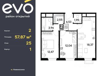 Продажа 1-комн. квартиры, 57,87 м² в ЖК «EVO», Комсомольская улица, Реутов, Московская область, Россия #4