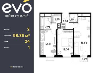 Продажа 1-комн. квартиры, 58,35 м² в ЖК «EVO», Комсомольская улица, Реутов, Московская область, Россия #2