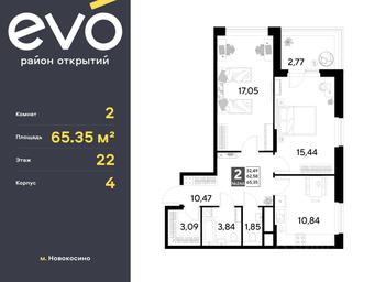 1-BD Apartment Sale, 65.35 sq. m. at EVO, Komsomolskaya Street, Reutov, Moscow Region, Russia #2 1-BD Apartment Sale, 65.35 sq. m. at EVO, Komsomolskaya Street, Reutov, Moscow Region, Russia #2