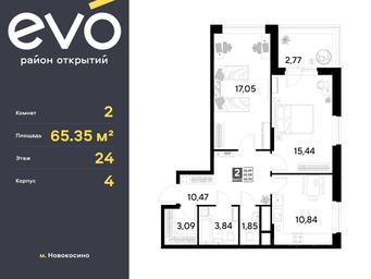 1-BD Apartment Sale, 65.35平方米 at EVO, Komsomolskaya Street, Reutov, Moscow Region, Russia #2 1-BD Apartment Sale, 65.35平方米 at EVO, Komsomolskaya Street, Reutov, Moscow Region, Russia #2