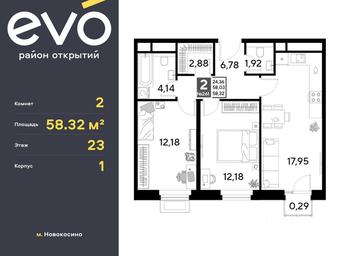 1-BD Apartment Sale, 58.32 sq. m. at EVO, Komsomolskaya Street, Reutov, Moscow Region, Russia #3 1-BD Apartment Sale, 58.32 sq. m. at EVO, Komsomolskaya Street, Reutov, Moscow Region, Russia #3