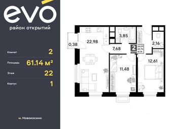 1-BD Apartment Sale, 61.14平方米 at EVO, Komsomolskaya Street, Reutov, Moscow Region, Russia #3 1-BD Apartment Sale, 61.14平方米 at EVO, Komsomolskaya Street, Reutov, Moscow Region, Russia #3