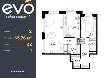 1-BD Apartment Sale, 65.76 sq. m. at EVO, Komsomolskaya Street, Reutov, Moscow Region, Russia #2 1-BD Apartment Sale, 65.76 sq. m. at EVO, Komsomolskaya Street, Reutov, Moscow Region, Russia #2