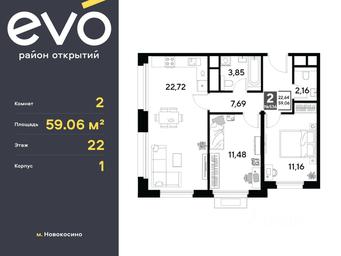 1-BD Apartment Sale, 59.06 sq. m. at EVO, Komsomolskaya Street, Reutov, Moscow Region, Russia #2 1-BD Apartment Sale, 59.06 sq. m. at EVO, Komsomolskaya Street, Reutov, Moscow Region, Russia #2