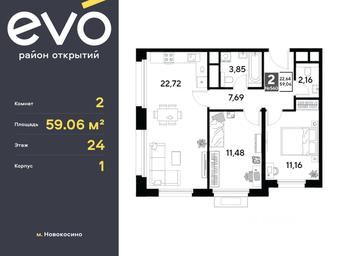 1-BD Apartment Sale, 59.06 sq. m. at EVO, Komsomolskaya Street, Reutov, Moscow Region, Russia #3 1-BD Apartment Sale, 59.06 sq. m. at EVO, Komsomolskaya Street, Reutov, Moscow Region, Russia #3