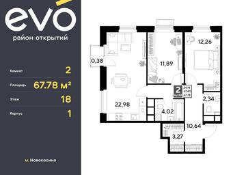 1-BD Apartment Sale, 67.78平方米 at EVO, Komsomolskaya Street, Reutov, Moscow Region, Russia #3 1-BD Apartment Sale, 67.78平方米 at EVO, Komsomolskaya Street, Reutov, Moscow Region, Russia #3
