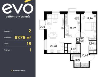 1-BD Apartment Sale, 67.78平方米 at EVO, Komsomolskaya Street, Reutov, Moscow Region, Russia #2 1-BD Apartment Sale, 67.78平方米 at EVO, Komsomolskaya Street, Reutov, Moscow Region, Russia #2