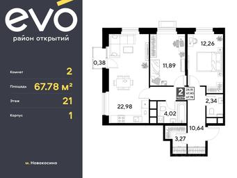 1-BD Apartment Sale, 67.78 sq. m. at EVO, Komsomolskaya Street, Reutov, Moscow Region, Russia #3 1-BD Apartment Sale, 67.78 sq. m. at EVO, Komsomolskaya Street, Reutov, Moscow Region, Russia #3