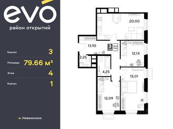2-BD Apartment Sale, 79.66 sq. m. at EVO, Komsomolskaya Street, Reutov, Moscow Region, Russia #2