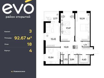2-BD Apartment Sale, 92.67 sq. m. at EVO, Komsomolskaya Street, Reutov, Moscow Region, Russia #2