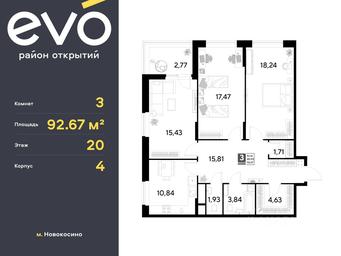 2-BD Apartment Sale, 92.67 sq. m. at EVO, Komsomolskaya Street, Reutov, Moscow Region, Russia #3