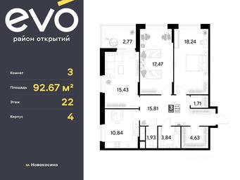 2-BD Apartment Sale, 92.67 sq. m. at EVO, Komsomolskaya Street, Reutov, Moscow Region, Russia #3