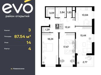 2-BD Apartment Sale, 87.54 sq. m. at EVO, Komsomolskaya Street, Reutov, Moscow Region, Russia #2 2-BD Apartment Sale, 87.54 sq. m. at EVO, Komsomolskaya Street, Reutov, Moscow Region, Russia #2