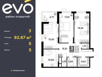 2-BD Apartment Sale, 92.67 sq. m. at EVO, Komsomolskaya Street, Reutov, Moscow Region, Russia #2 2-BD Apartment Sale, 92.67 sq. m. at EVO, Komsomolskaya Street, Reutov, Moscow Region, Russia #2
