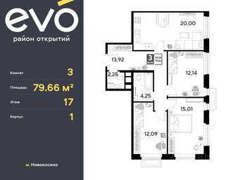 2-BD Apartment Sale, 79.66 sq. m. at EVO, Komsomolskaya Street, Reutov, Moscow Region, Russia #2 2-BD Apartment Sale, 79.66 sq. m. at EVO, Komsomolskaya Street, Reutov, Moscow Region, Russia #2
