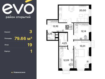 2-BD Apartment Sale, 79.66 sq. m. at EVO, Komsomolskaya Street, Reutov, Moscow Region, Russia #2 2-BD Apartment Sale, 79.66 sq. m. at EVO, Komsomolskaya Street, Reutov, Moscow Region, Russia #2