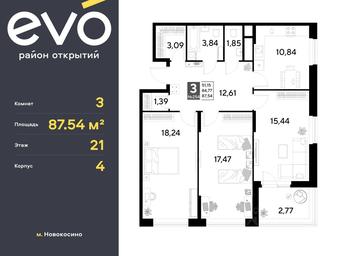 2-BD Apartment Sale, 87.54 sq. m. at EVO, Komsomolskaya Street, Reutov, Moscow Region, Russia #4
