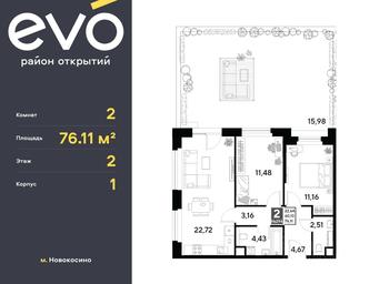 1-BD Apartment Sale, 76.11 sq. m. at EVO, Komsomolskaya Street, Reutov, Moscow Region, Russia #3 1-BD Apartment Sale, 76.11 sq. m. at EVO, Komsomolskaya Street, Reutov, Moscow Region, Russia #3