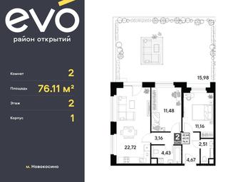 1-BD Apartment Sale, 76.11 sq. m. at EVO, Komsomolskaya Street, Reutov, Moscow Region, Russia #2 1-BD Apartment Sale, 76.11 sq. m. at EVO, Komsomolskaya Street, Reutov, Moscow Region, Russia #2