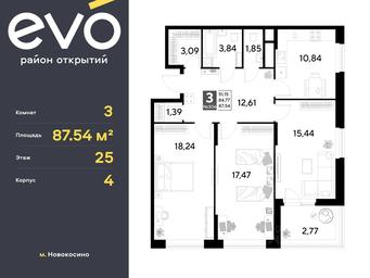 2-BD Apartment Sale, 87.54 sq. m. at EVO, Komsomolskaya Street, Reutov, Moscow Region, Russia #4