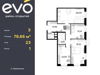 2-BD Apartment Sale, 79.66平方米 at EVO, Komsomolskaya Street, Reutov, Moscow Region, Russia #2