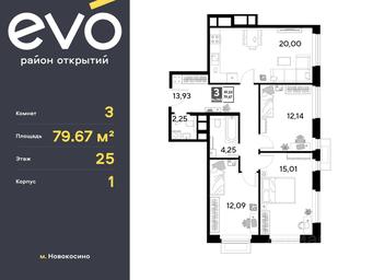 2-BD Apartment Sale, 79.67平方米 at EVO, Komsomolskaya Street, Reutov, Moscow Region, Russia #4