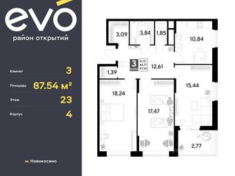 2-BD Apartment Sale, 87.54 sq. m. at EVO, Komsomolskaya Street, Reutov, Moscow Region, Russia #3 2-BD Apartment Sale, 87.54 sq. m. at EVO, Komsomolskaya Street, Reutov, Moscow Region, Russia #3