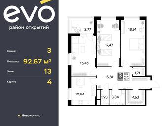 2-BD Apartment Sale, 92.67 sq. m. at EVO, Komsomolskaya Street, Reutov, Moscow Region, Russia #2