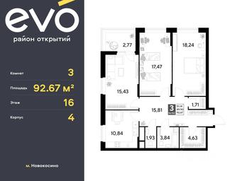 2-BD Apartment Sale, 92.67 sq. m. at EVO, Komsomolskaya Street, Reutov, Moscow Region, Russia #3