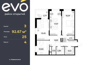 2-BD Apartment Sale, 92.67 sq. m. at EVO, Komsomolskaya Street, Reutov, Moscow Region, Russia #3 2-BD Apartment Sale, 92.67 sq. m. at EVO, Komsomolskaya Street, Reutov, Moscow Region, Russia #3