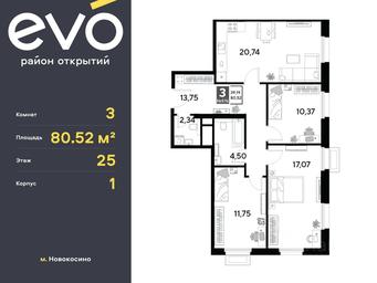 2-BD Apartment Sale, 80.52 sq. m. at EVO, Komsomolskaya Street, Reutov, Moscow Region, Russia #3 2-BD Apartment Sale, 80.52 sq. m. at EVO, Komsomolskaya Street, Reutov, Moscow Region, Russia #3