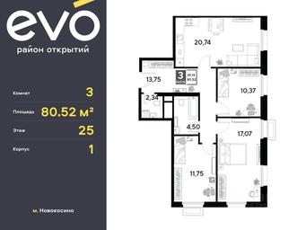 2-BD Apartment Sale, 80.52 sq. m. at EVO, Komsomolskaya Street, Reutov, Moscow Region, Russia #2 2-BD Apartment Sale, 80.52 sq. m. at EVO, Komsomolskaya Street, Reutov, Moscow Region, Russia #2