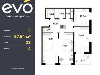 2-BD Apartment Sale, 87.54 sq. m. at EVO, Komsomolskaya Street, Reutov, Moscow Region, Russia #3 2-BD Apartment Sale, 87.54 sq. m. at EVO, Komsomolskaya Street, Reutov, Moscow Region, Russia #3