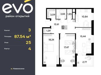 2-BD Apartment Sale, 87.54 sq. m. at EVO, Komsomolskaya Street, Reutov, Moscow Region, Russia #3