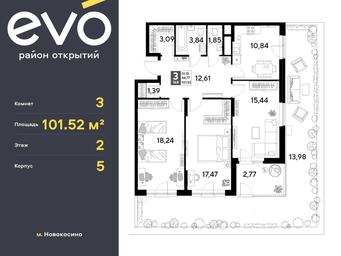 2-BD Apartment Sale, 101.52 sq. m. at EVO, Komsomolskaya Street, Reutov, Moscow Region, Russia #4