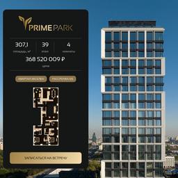 3-BD Apartment Sale, 307.1 sq. m. at Prime Park, Leningradskiy Avenue, 37, Moscow, Russia #3 3-BD Apartment Sale, 307.1 sq. m. at Prime Park, Leningradskiy Avenue, 37, Moscow, Russia #3