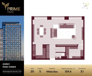 2-BD Apartment Sale, 159.4 sq. m. at Prime Park, Leningradskiy Avenue, 37, Moscow, Russia #2 2-BD Apartment Sale, 159.4 sq. m. at Prime Park, Leningradskiy Avenue, 37, Moscow, Russia #2