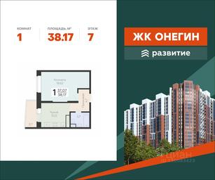 Apartment Sale, 38.17 sq. m. at Art-kvartal Onegin, Sadovaya Street, 3к1, Krasnaya Gorka Microdistrict, Podolsk, Moscow Region, Russia #3 Apartment Sale, 38.17 sq. m. at Art-kvartal Onegin, Sadovaya Street, 3к1, Krasnaya Gorka Microdistrict, Podolsk, Moscow Region, Russia #3