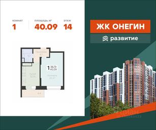 Apartment Sale, 40.09平方米 at Art-kvartal Onegin, Sadovaya Street, 3к1, Krasnaya Gorka Microdistrict, Podolsk, Moscow Region, Russia #3