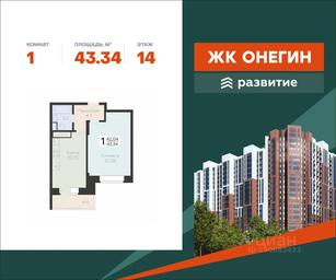 Apartment Sale, 43.34 sq. m. at Art-kvartal Onegin, Sadovaya Street, 3к1, Krasnaya Gorka Microdistrict, Podolsk, Moscow Region, Russia #3