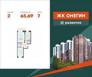 1-BD Apartment Sale, 65.69 sq. m. at Art-kvartal Onegin, Sadovaya Street, 3к1, Krasnaya Gorka Microdistrict, Podolsk, Moscow Region, Russia #3 1-BD Apartment Sale, 65.69 sq. m. at Art-kvartal Onegin, Sadovaya Street, 3к1, Krasnaya Gorka Microdistrict, Podolsk, Moscow Region, Russia #3